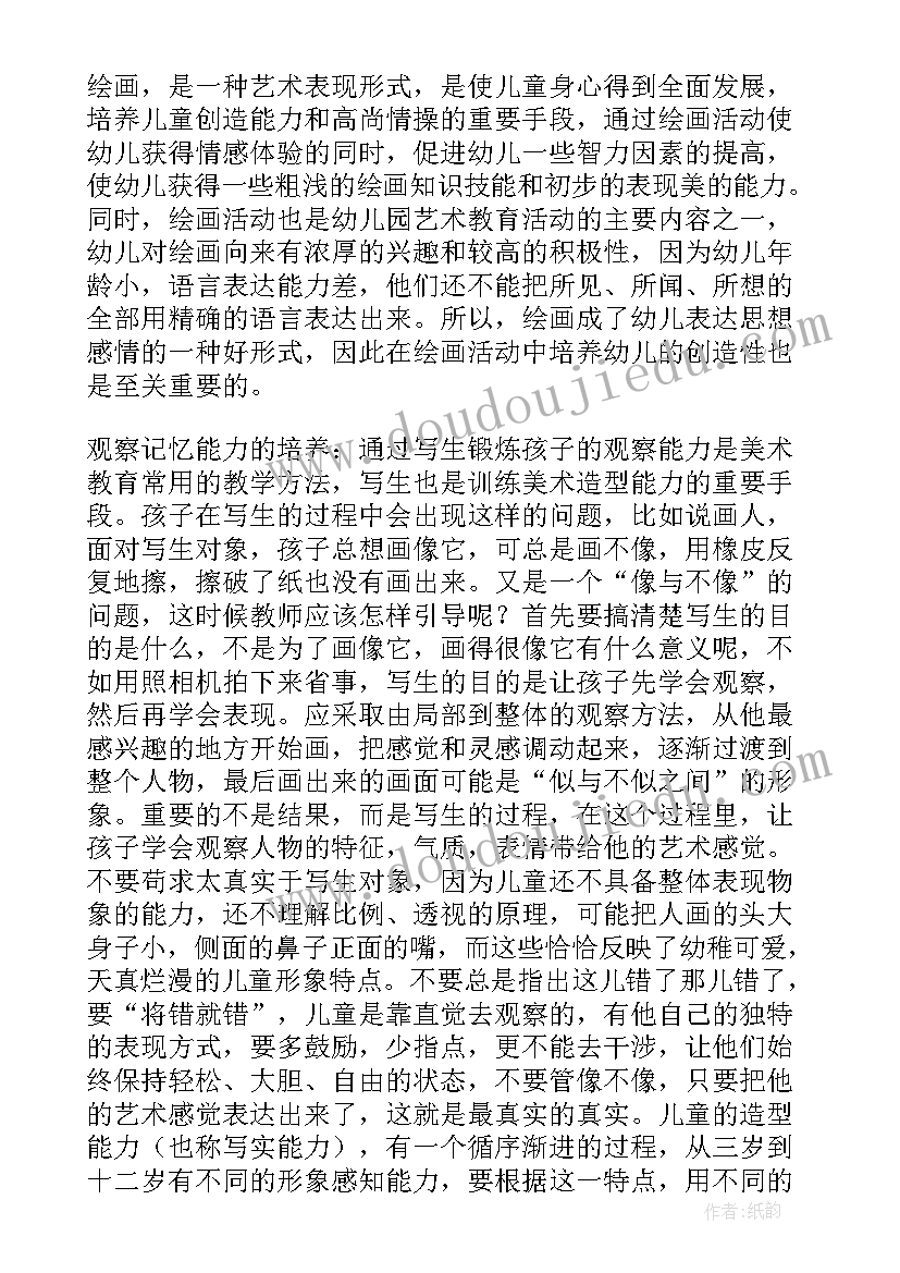 祝小学生在活动中的祝福语 喜迎十四运活动中小学生(汇总5篇)