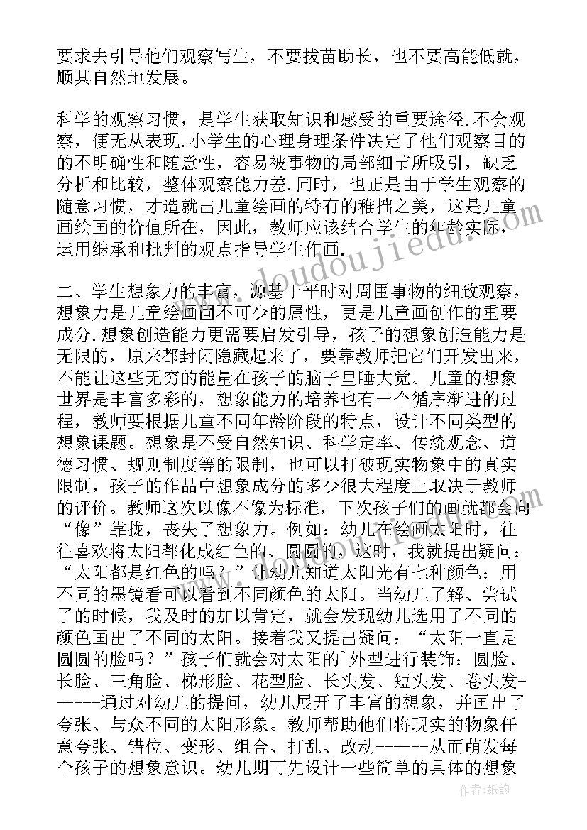 祝小学生在活动中的祝福语 喜迎十四运活动中小学生(汇总5篇)