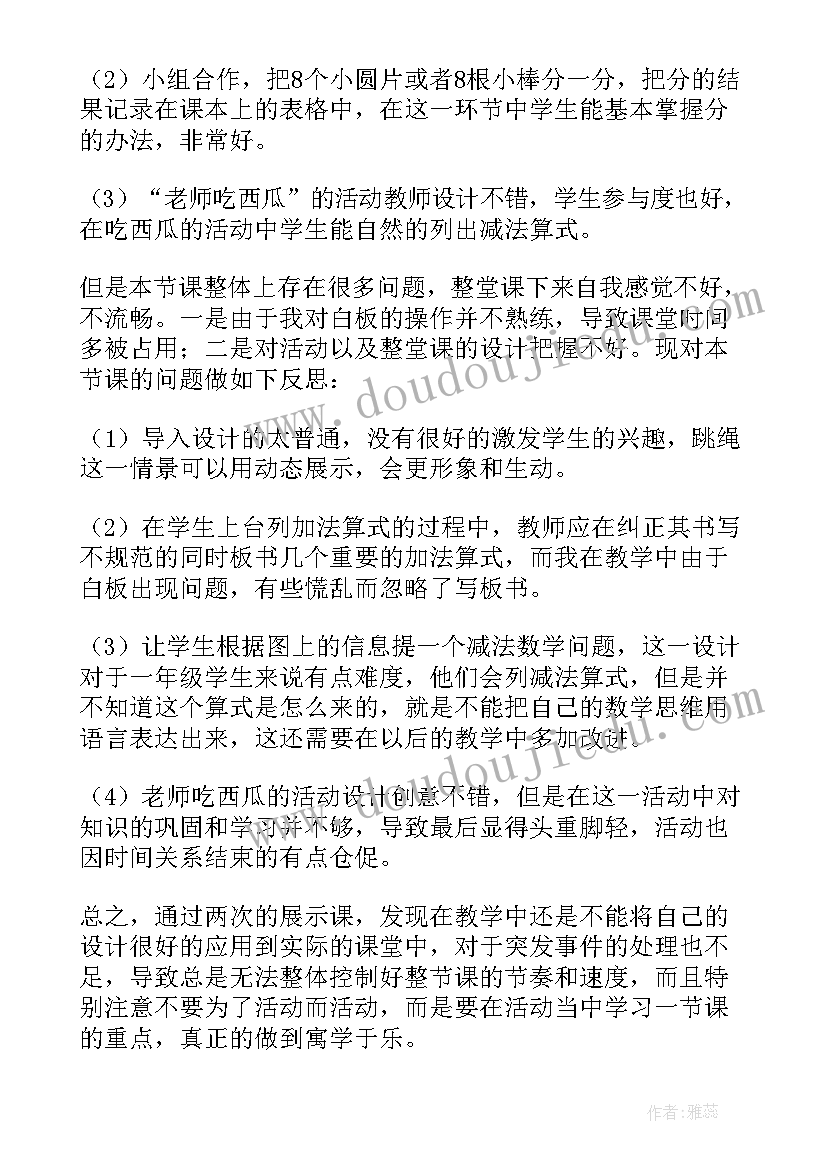 跳绳教案教学反思 跳绳教学反思(模板5篇)