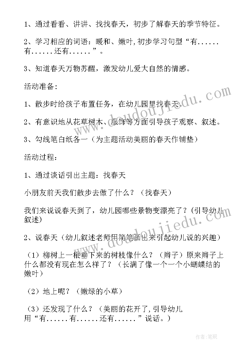 2023年文明安全国旗下讲话(精选6篇)