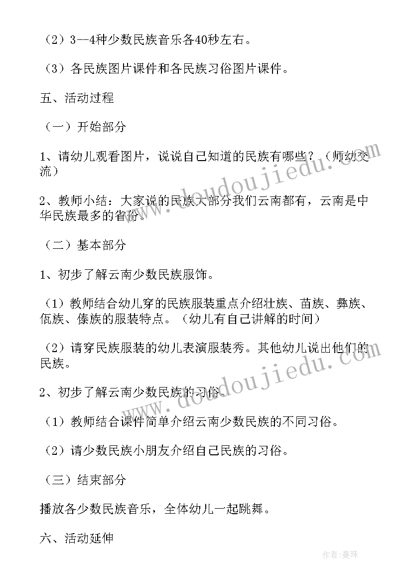 最新大班社会请假教案及反思(汇总7篇)