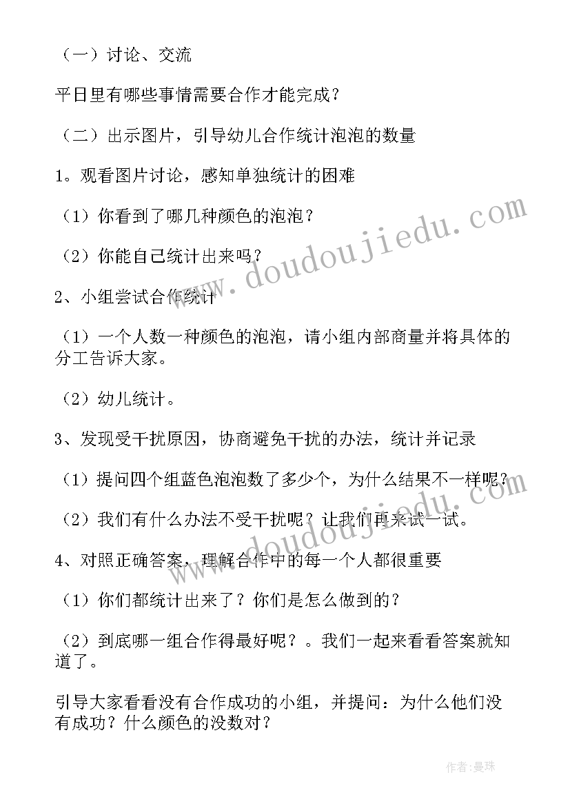 最新大班社会请假教案及反思(汇总7篇)