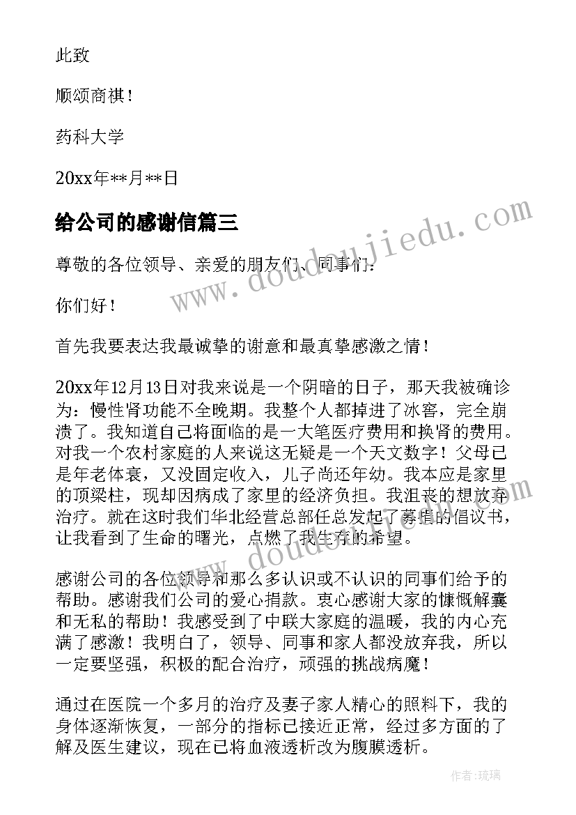 最新河南大学博士研究生招生简章 河南洪灾心得体会大学生(优秀6篇)