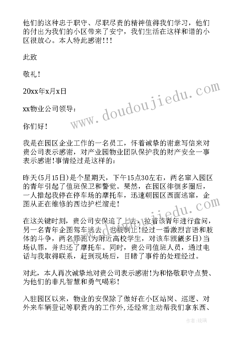 最新河南大学博士研究生招生简章 河南洪灾心得体会大学生(优秀6篇)