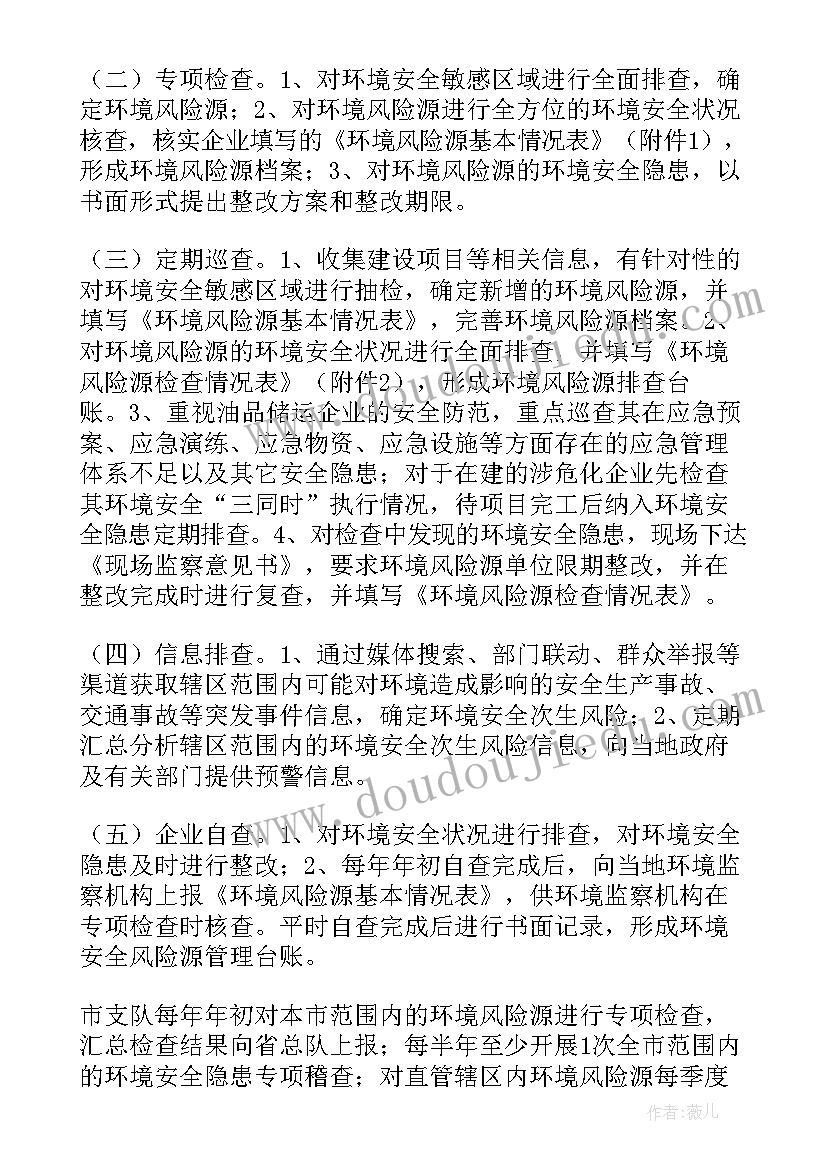 2023年安全隐患整改落实报告制度内容 安全隐患整改报告制度(精选5篇)