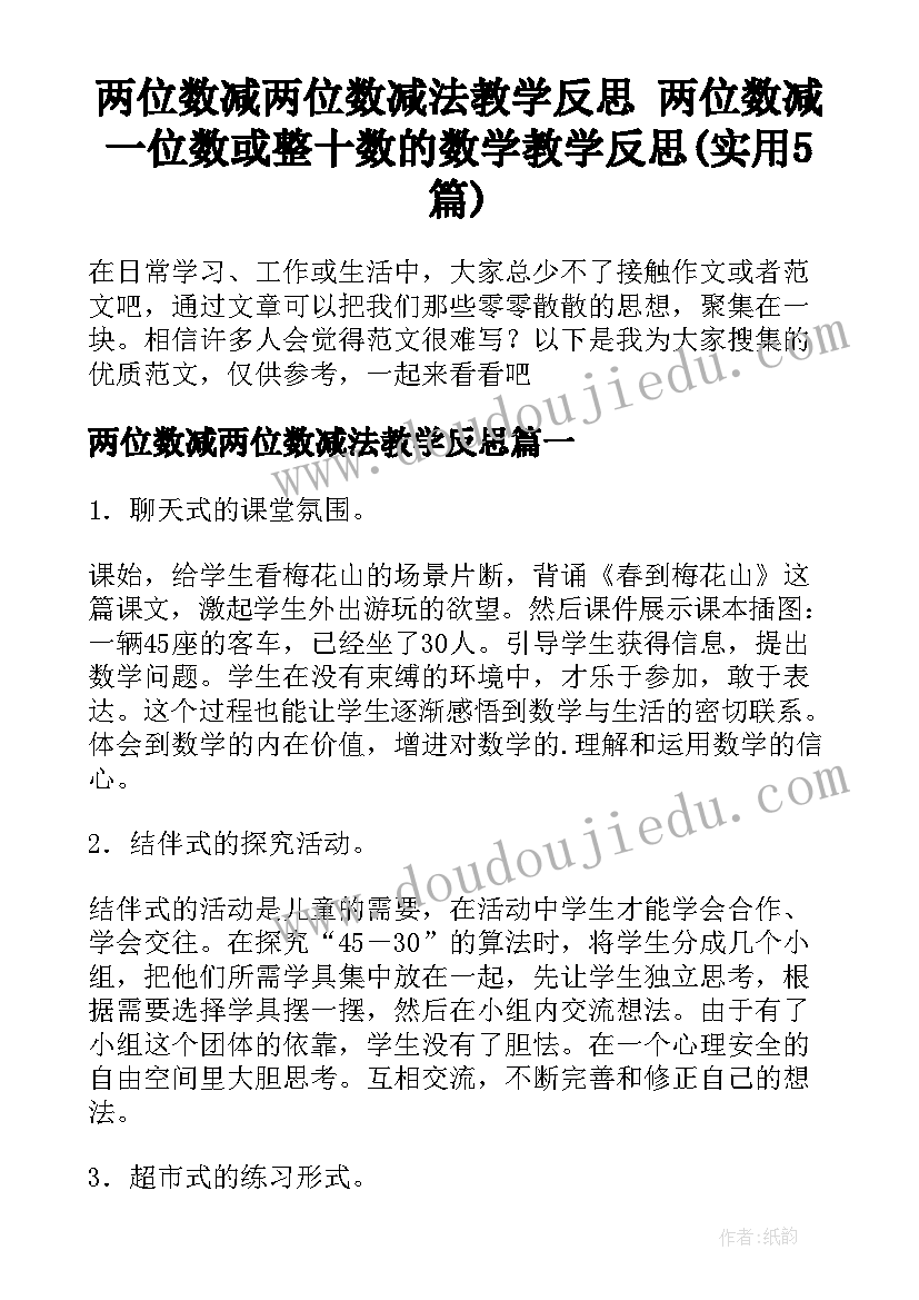 论文致谢生成器(优秀10篇)