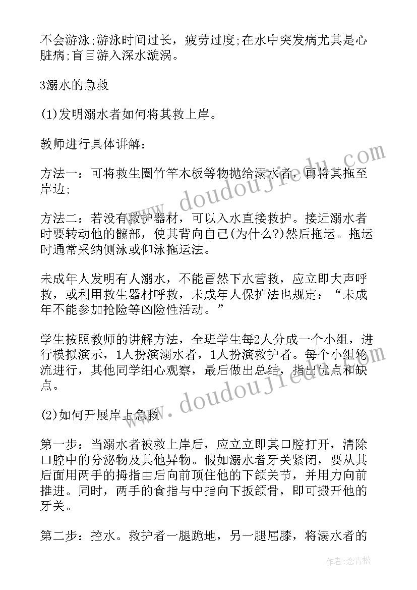 幼儿暑假安全教育方案 幼儿园暑假前安全教育教案(精选6篇)