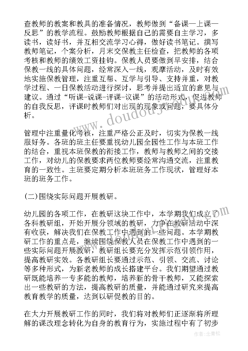 幼儿暑假安全教育方案 幼儿园暑假前安全教育教案(精选6篇)