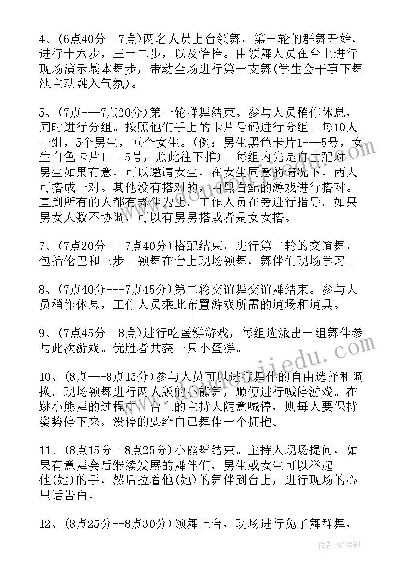 2023年大学生活动策划案的(模板5篇)