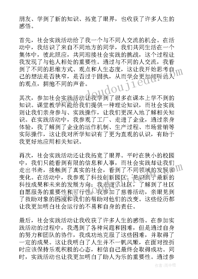 2023年中班益虫和害虫教案反思(模板7篇)