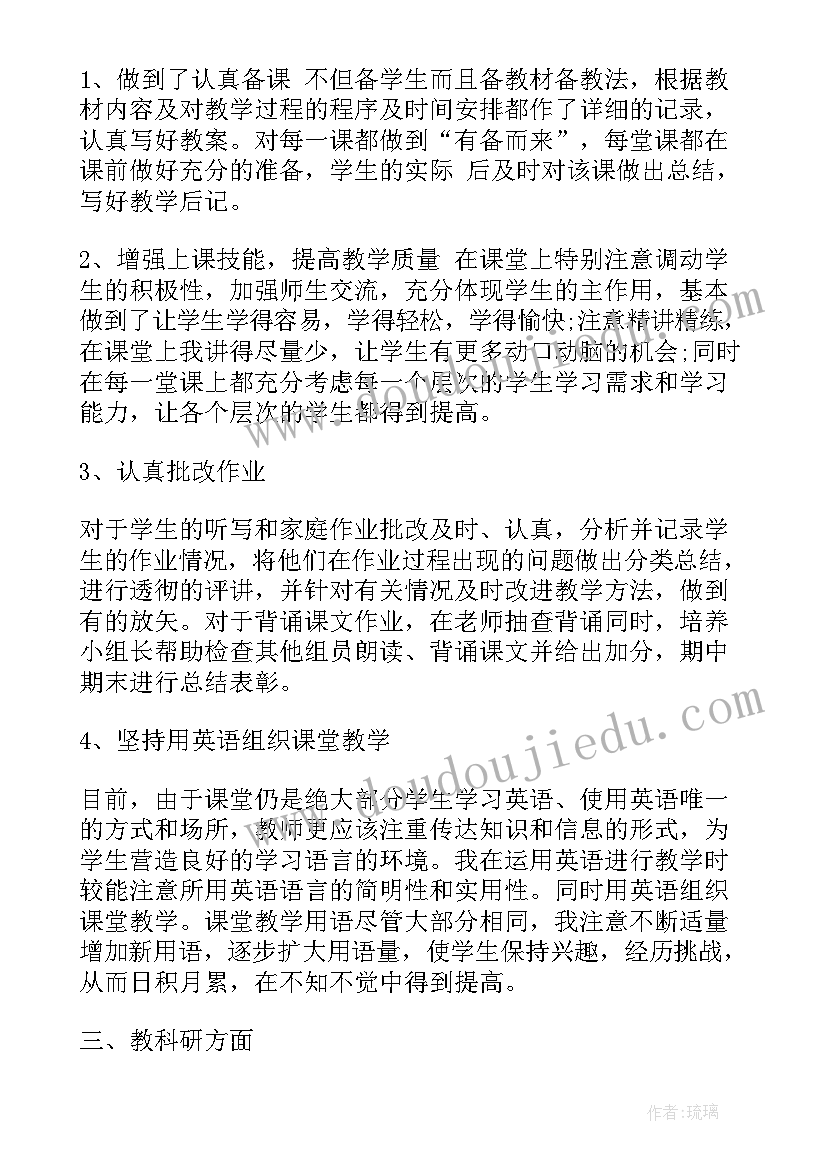 最新大学生英语期末总结(大全5篇)