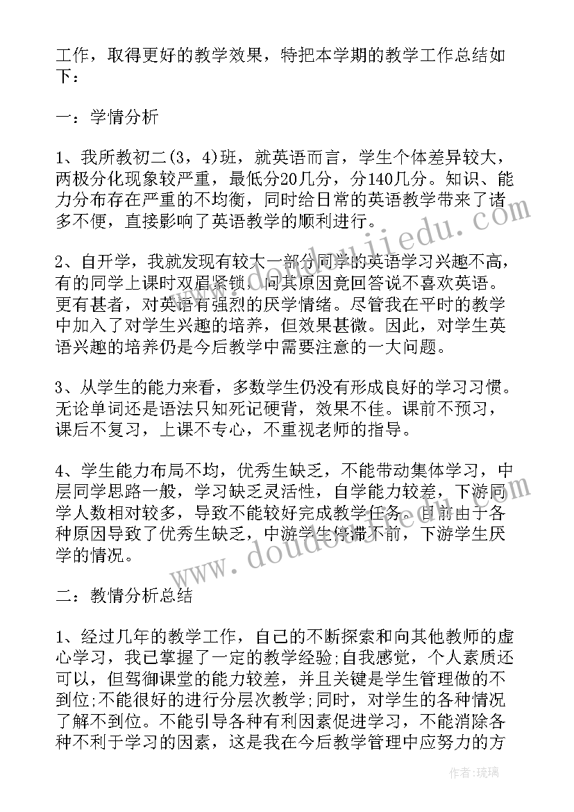 最新大学生英语期末总结(大全5篇)