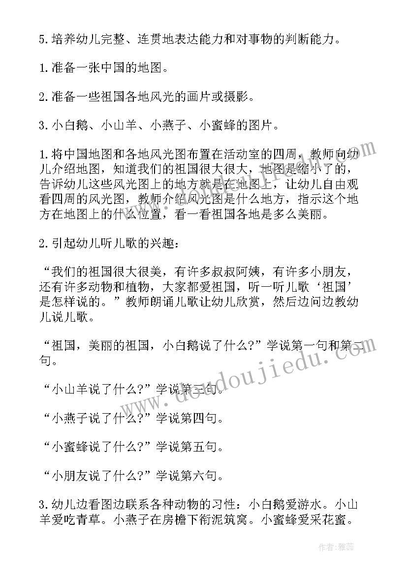 2023年幼儿园社会活动元宵节教案设计 幼儿园社会活动教案(大全5篇)