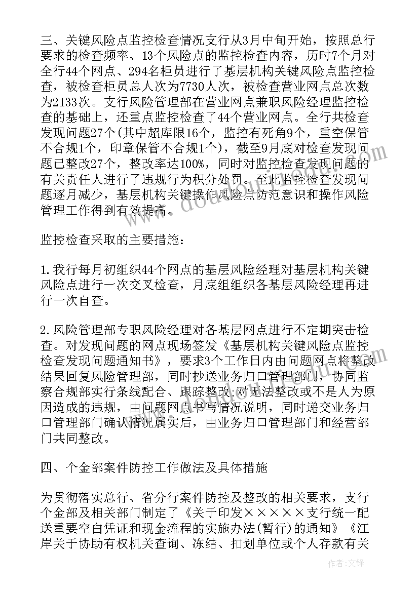 最新建材行业每日工作总结 个人工作日志(优质7篇)