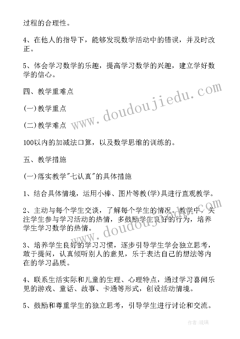 2023年幼儿园元旦主持结束语四人 幼儿园元旦主持词结束语(汇总5篇)