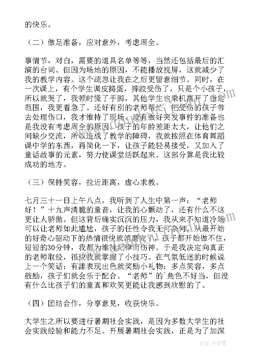 2023年申请借调人员的报告 教师借调申请书(汇总9篇)