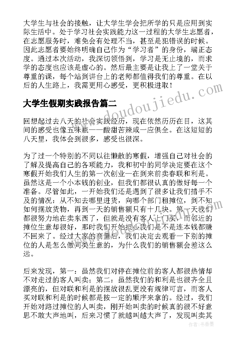 2023年申请借调人员的报告 教师借调申请书(汇总9篇)