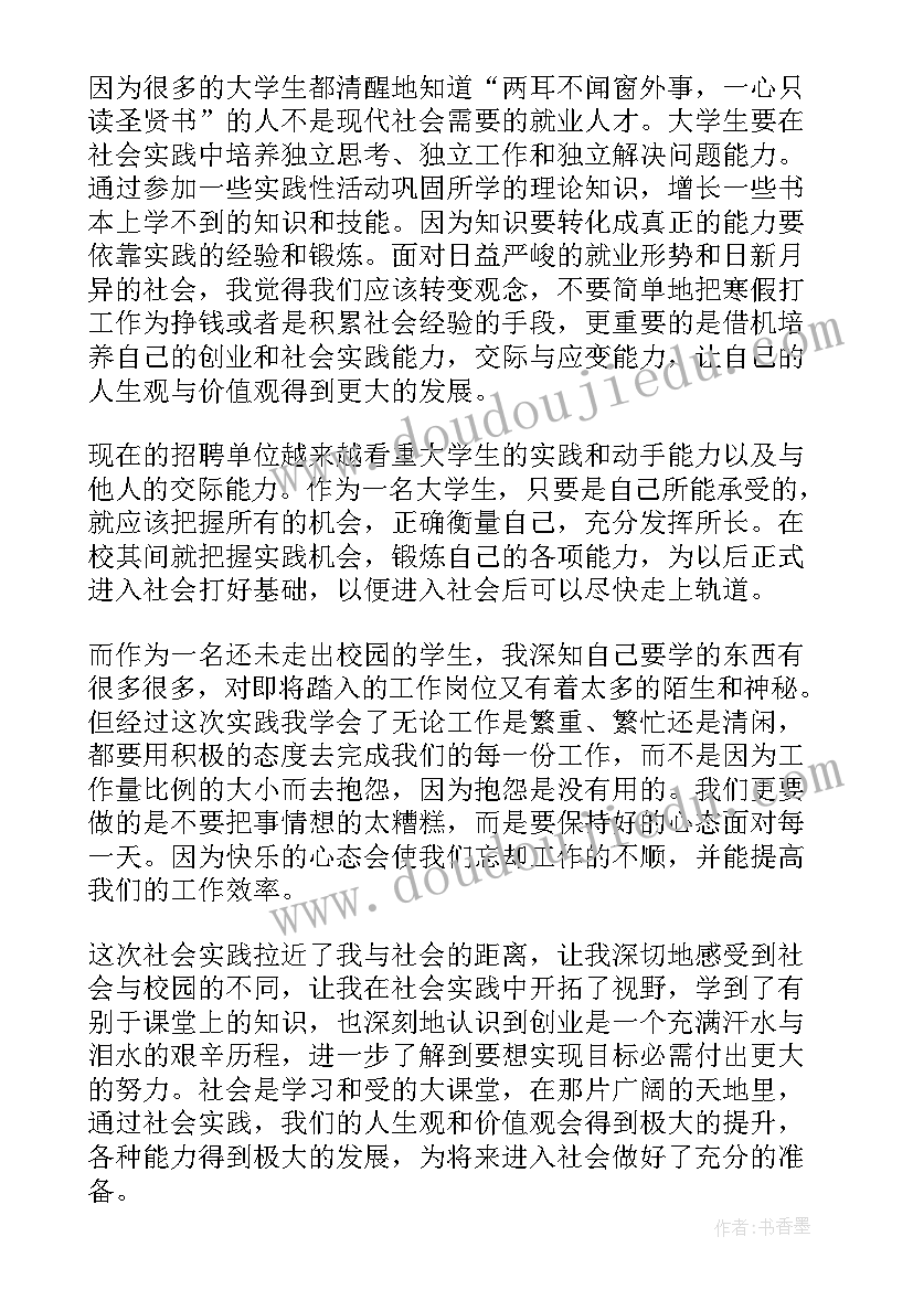 2023年申请借调人员的报告 教师借调申请书(汇总9篇)