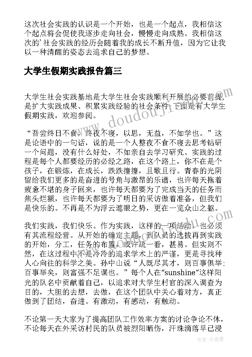 2023年申请借调人员的报告 教师借调申请书(汇总9篇)