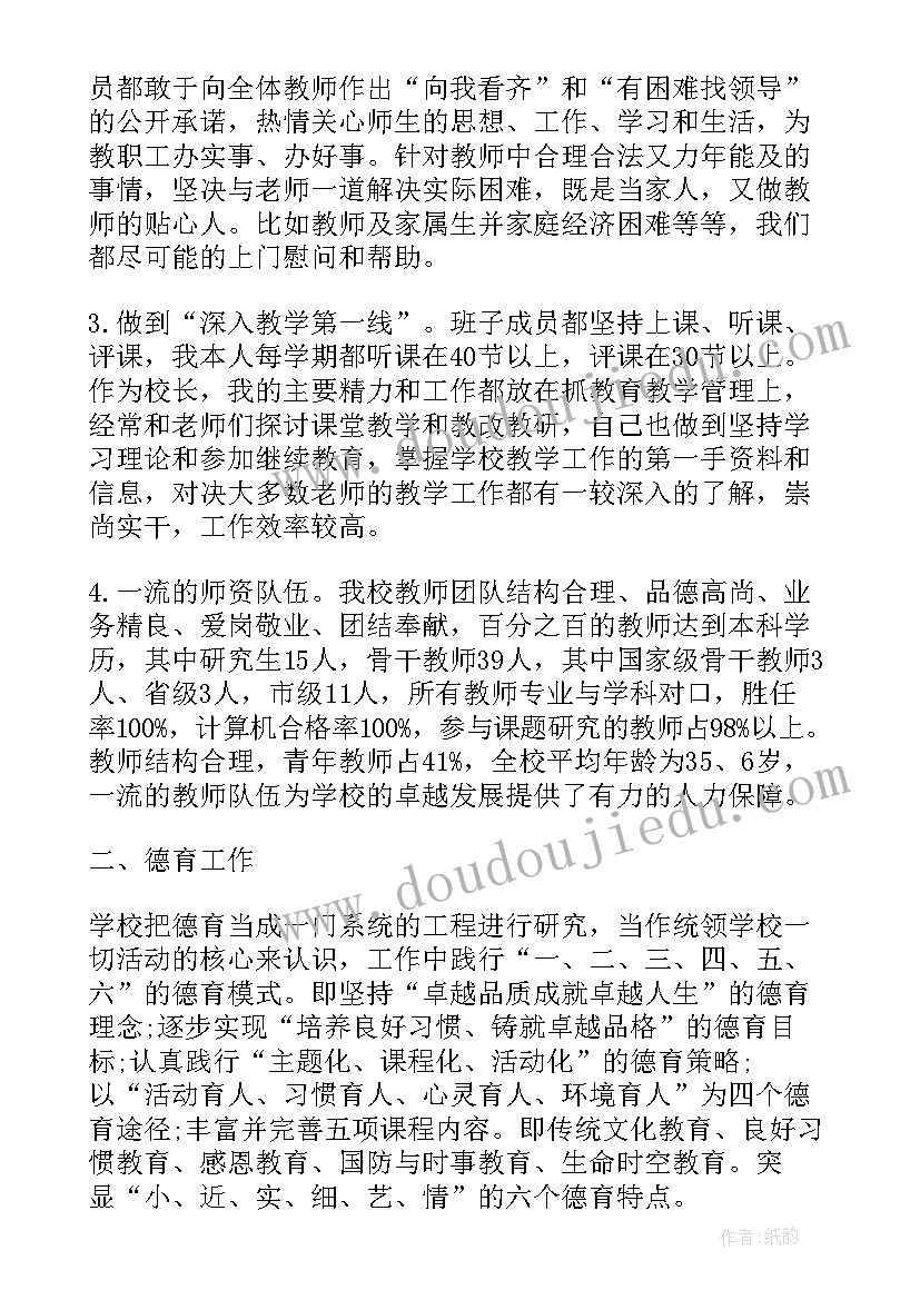 短绳教学反思与评价(大全5篇)