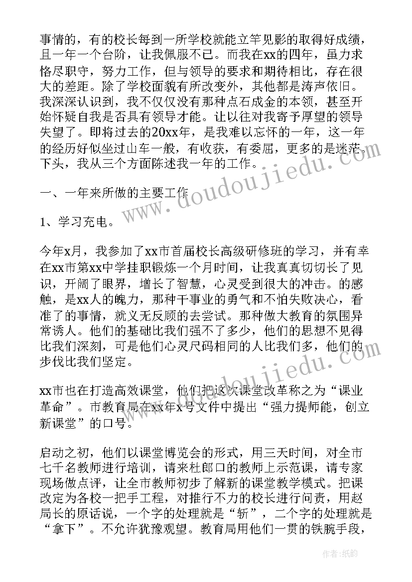 短绳教学反思与评价(大全5篇)