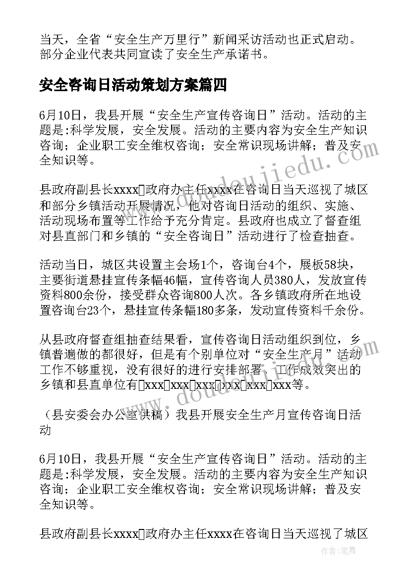 2023年一年级人教版数学练习题 一年级音乐教学计划(优秀6篇)