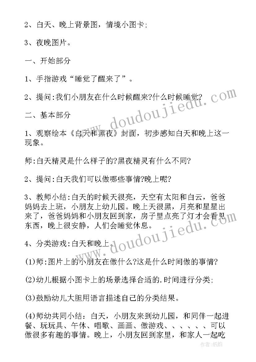 幼儿数学活动溜冰鞋教案及反思(实用6篇)