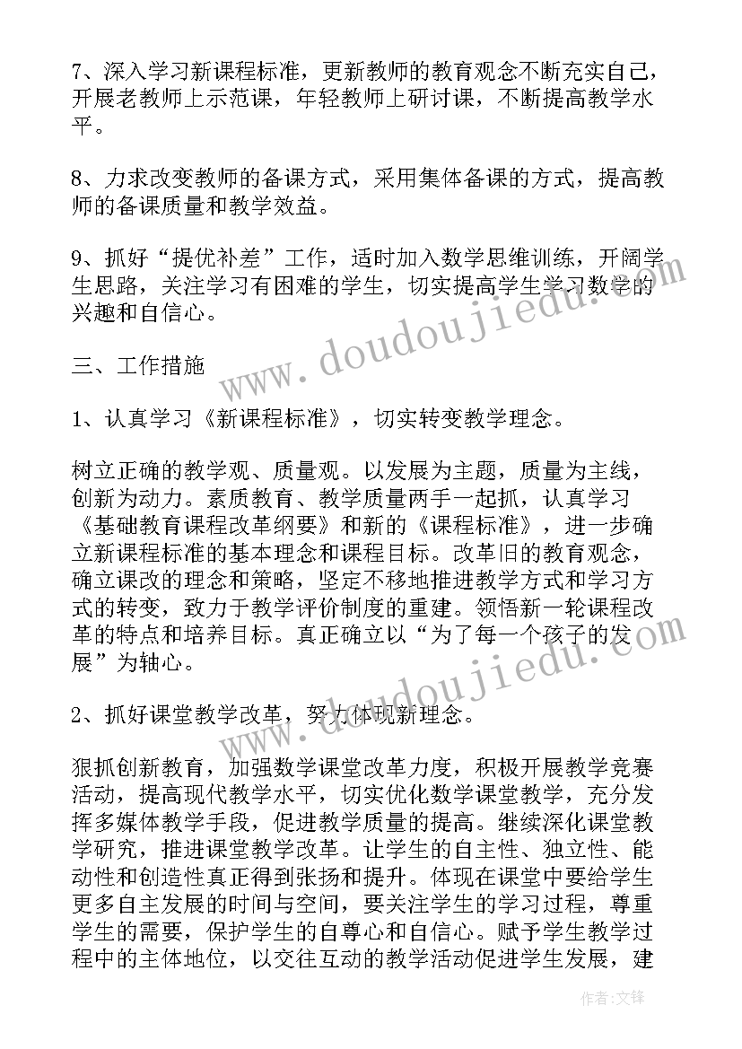 小学体育组教研计划下学期工作总结(大全6篇)