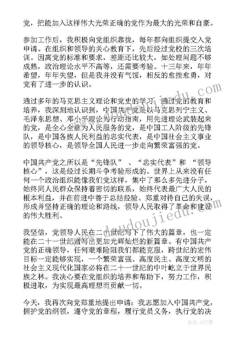 最新教师党员转正表态发言(汇总8篇)