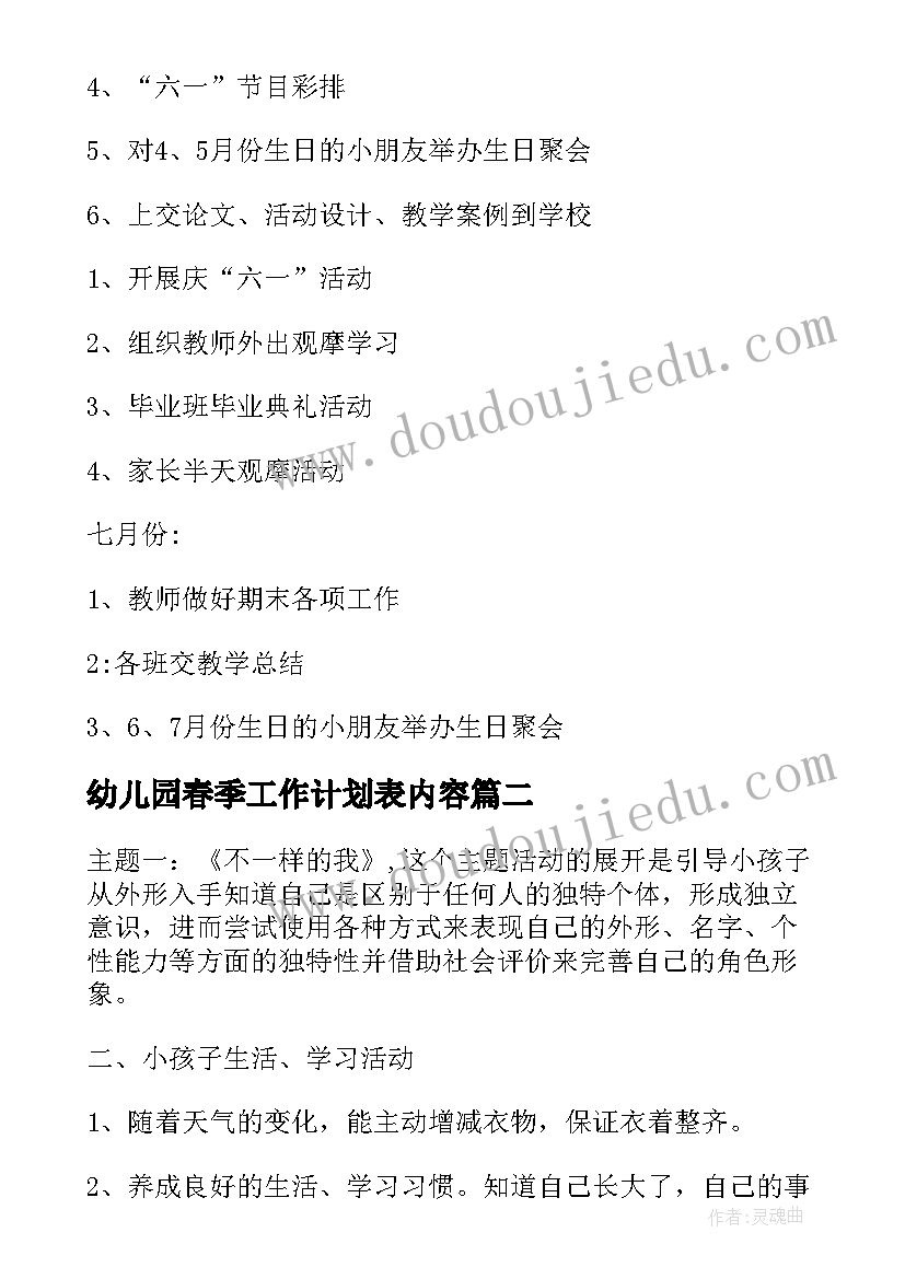 最新最美大学生第三人称事迹材料(模板5篇)