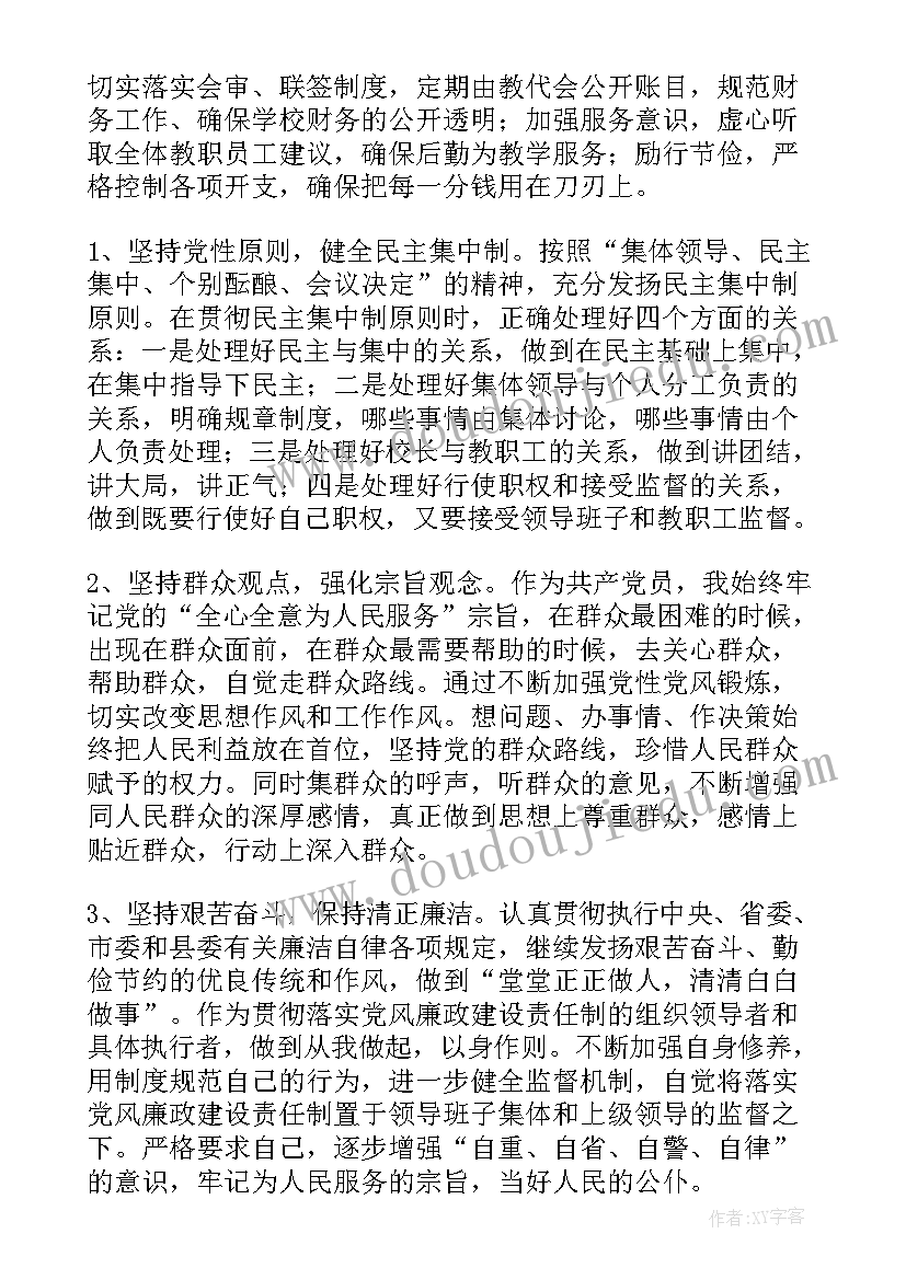 烟叶站长述职述廉报告(精选5篇)