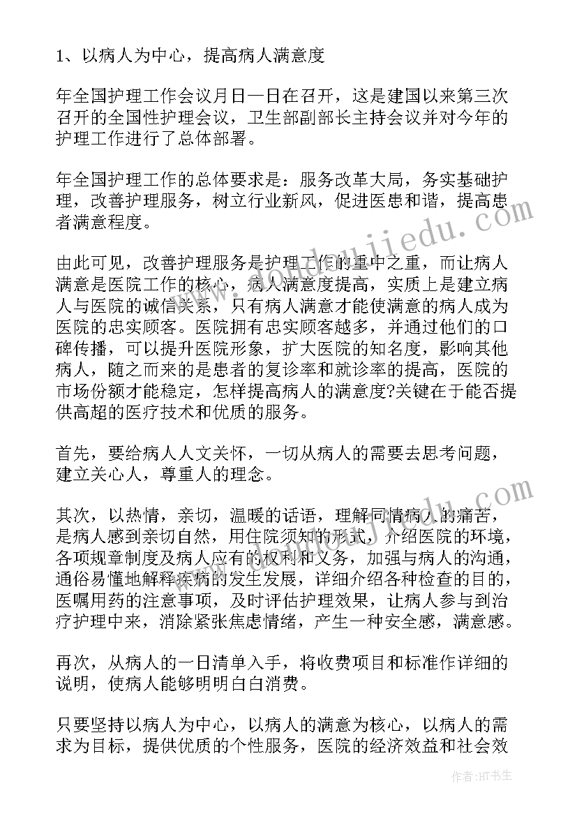 2023年村委会个人自查自纠报告(优质10篇)