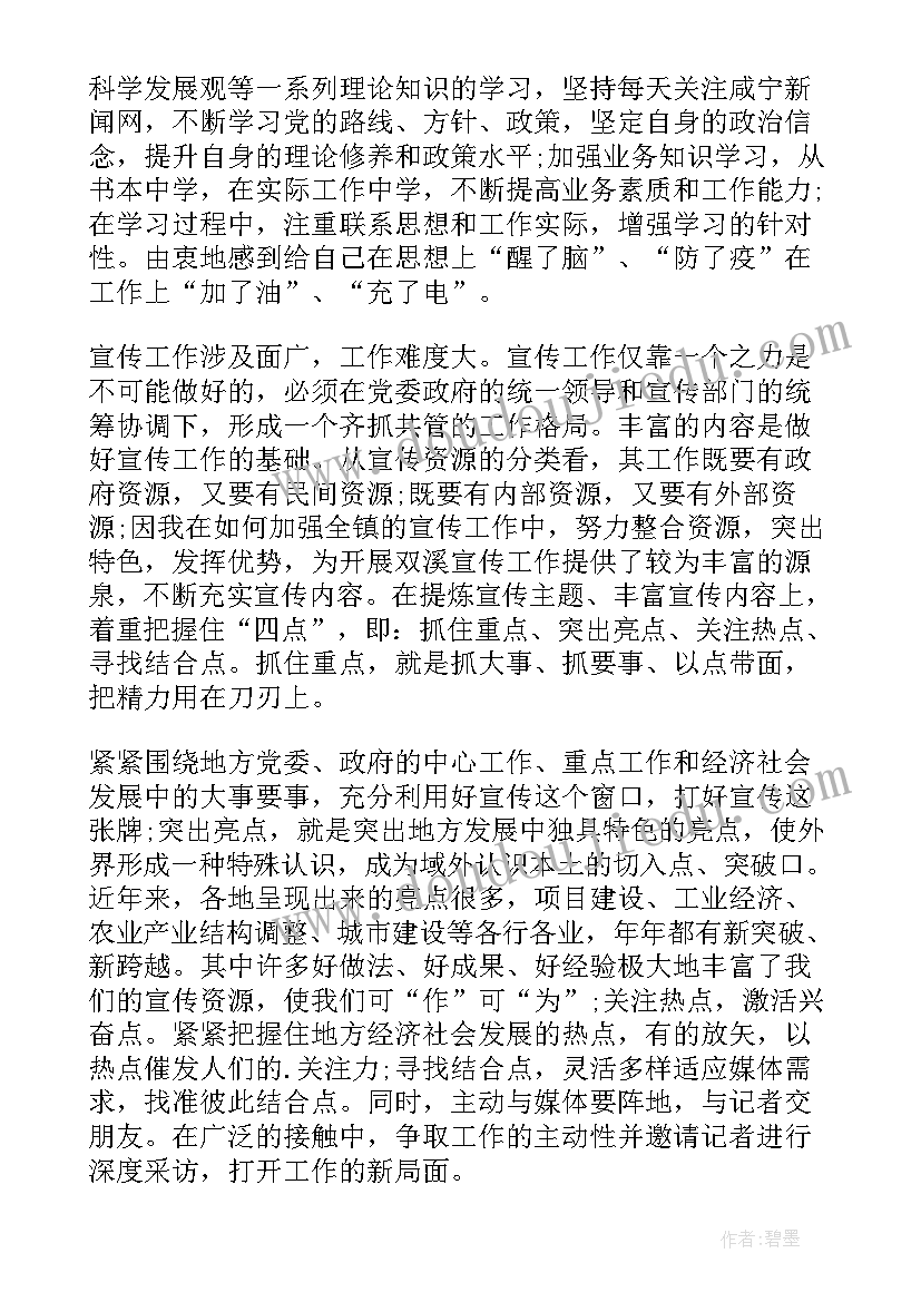 最新乡镇组织委员年度工作总结 乡镇述职述廉报告(汇总8篇)