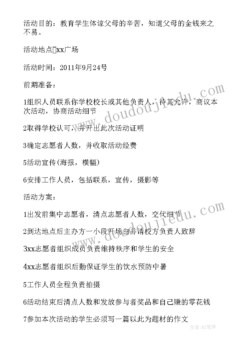 最新活动申请格式 大学活动经费申请报告格式(汇总5篇)