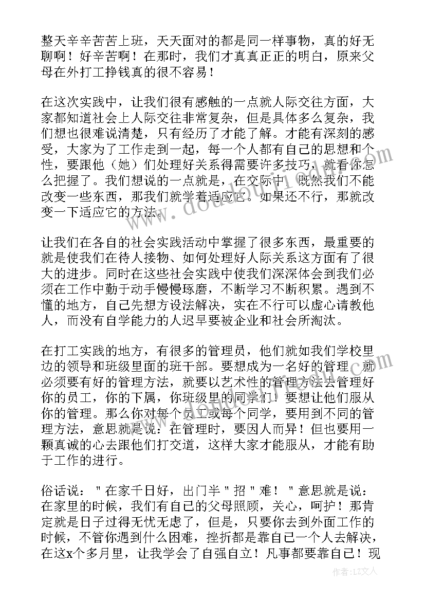 歌曲春天来了教案反思 歌曲小酒窝教学反思(汇总5篇)