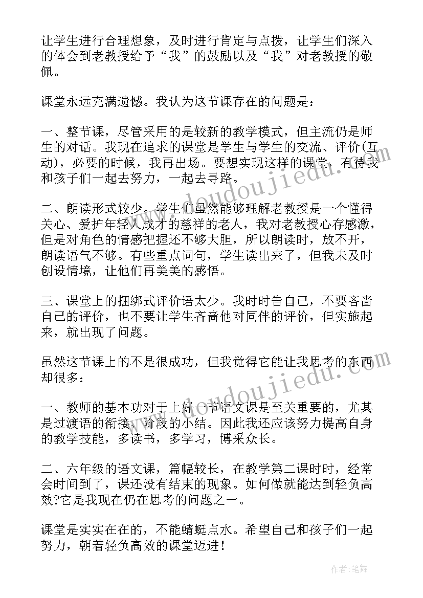 最新大班苹果丰收教学反思(优秀5篇)