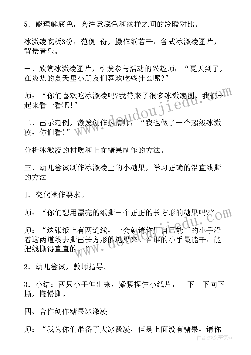 2023年小班手工爬呀爬教案 小班手工活动教案(汇总5篇)