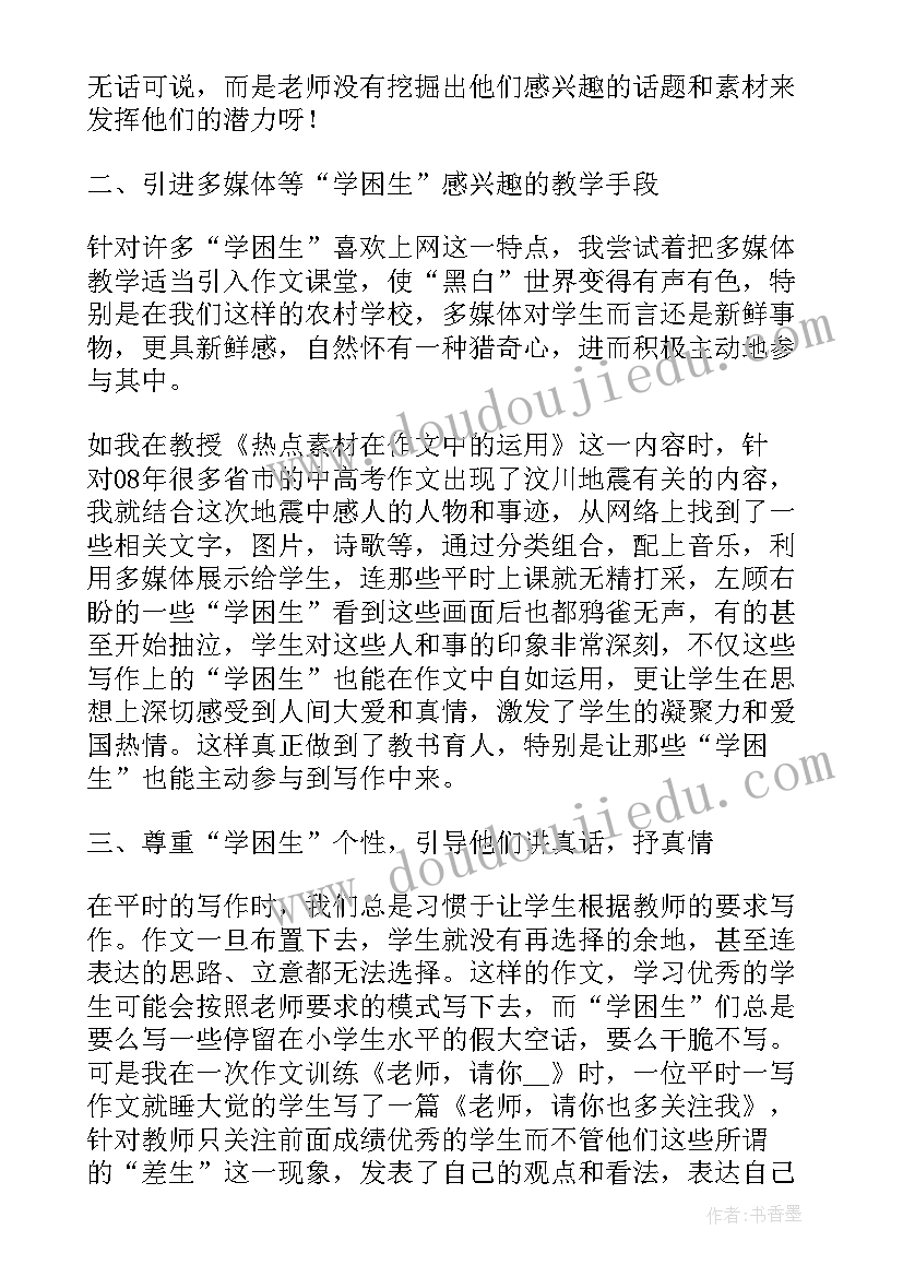 最新初三物理月考反思学生 初三英语教学反思(大全6篇)