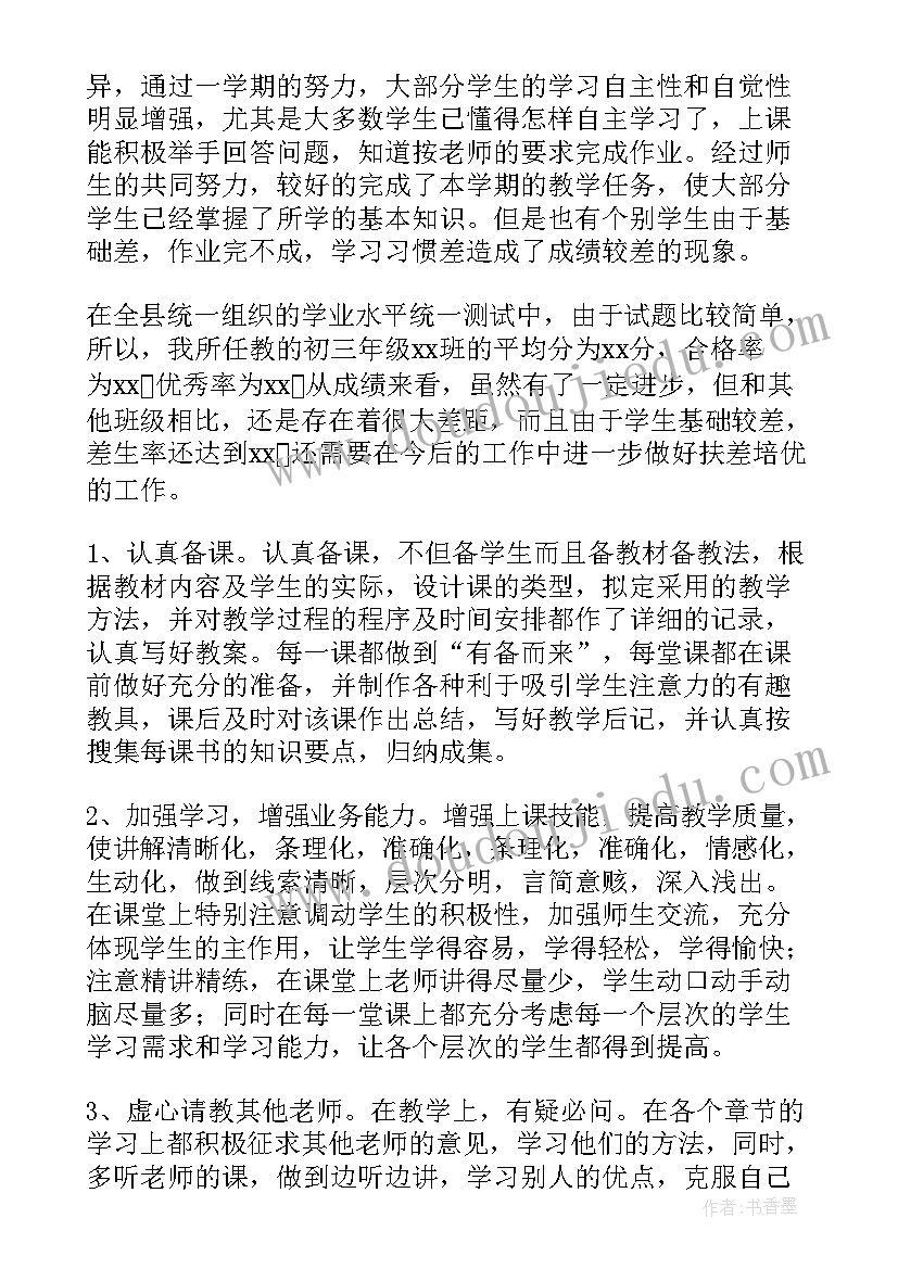 最新初三物理月考反思学生 初三英语教学反思(大全6篇)