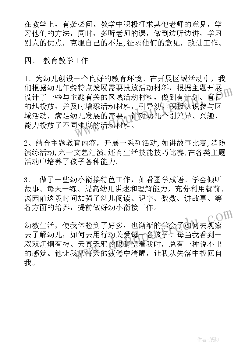 2023年中班健康洗刷刷教学反思(汇总5篇)