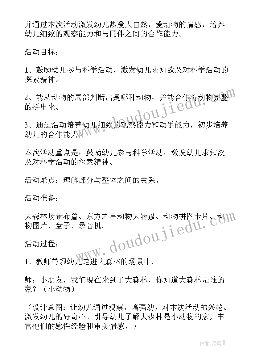 2023年小班教案白开水真好喝(汇总8篇)