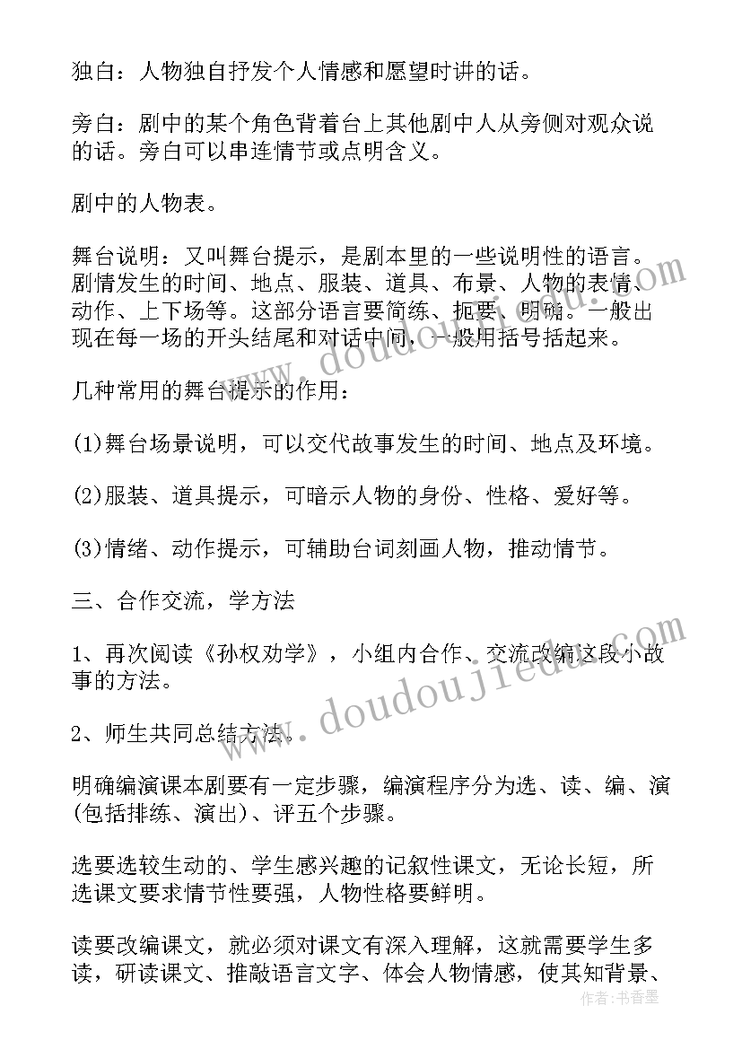 最新小学阅读课程实施计划 小学阅读课程教学工作计划(通用5篇)