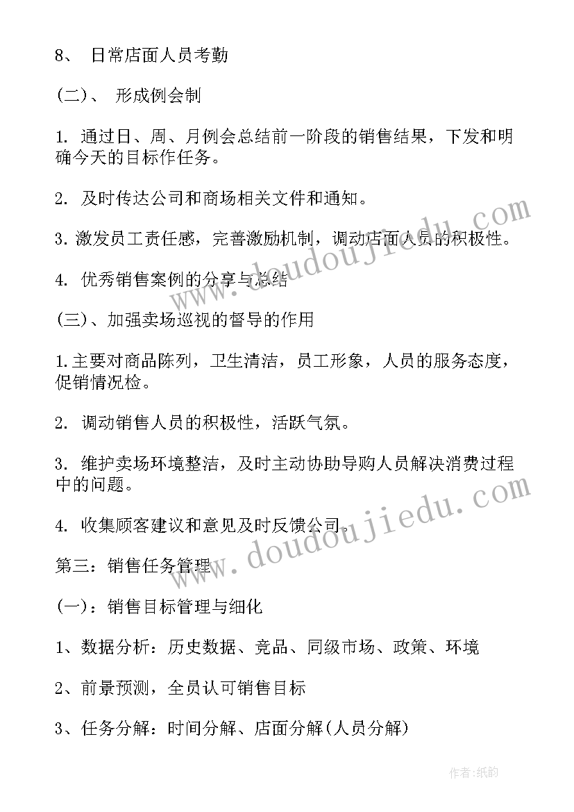 手机促销活动方案及预算(大全5篇)