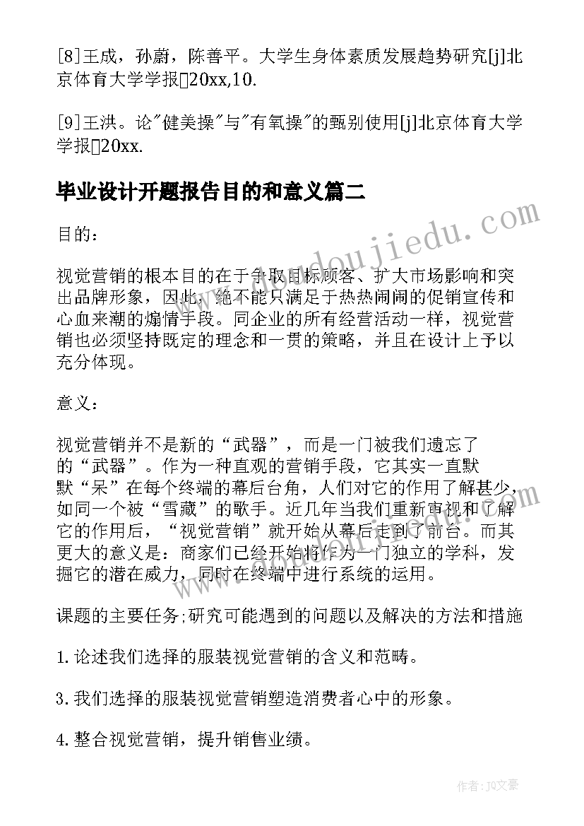 2023年毕业设计开题报告目的和意义 毕业设计开题报告(优质9篇)