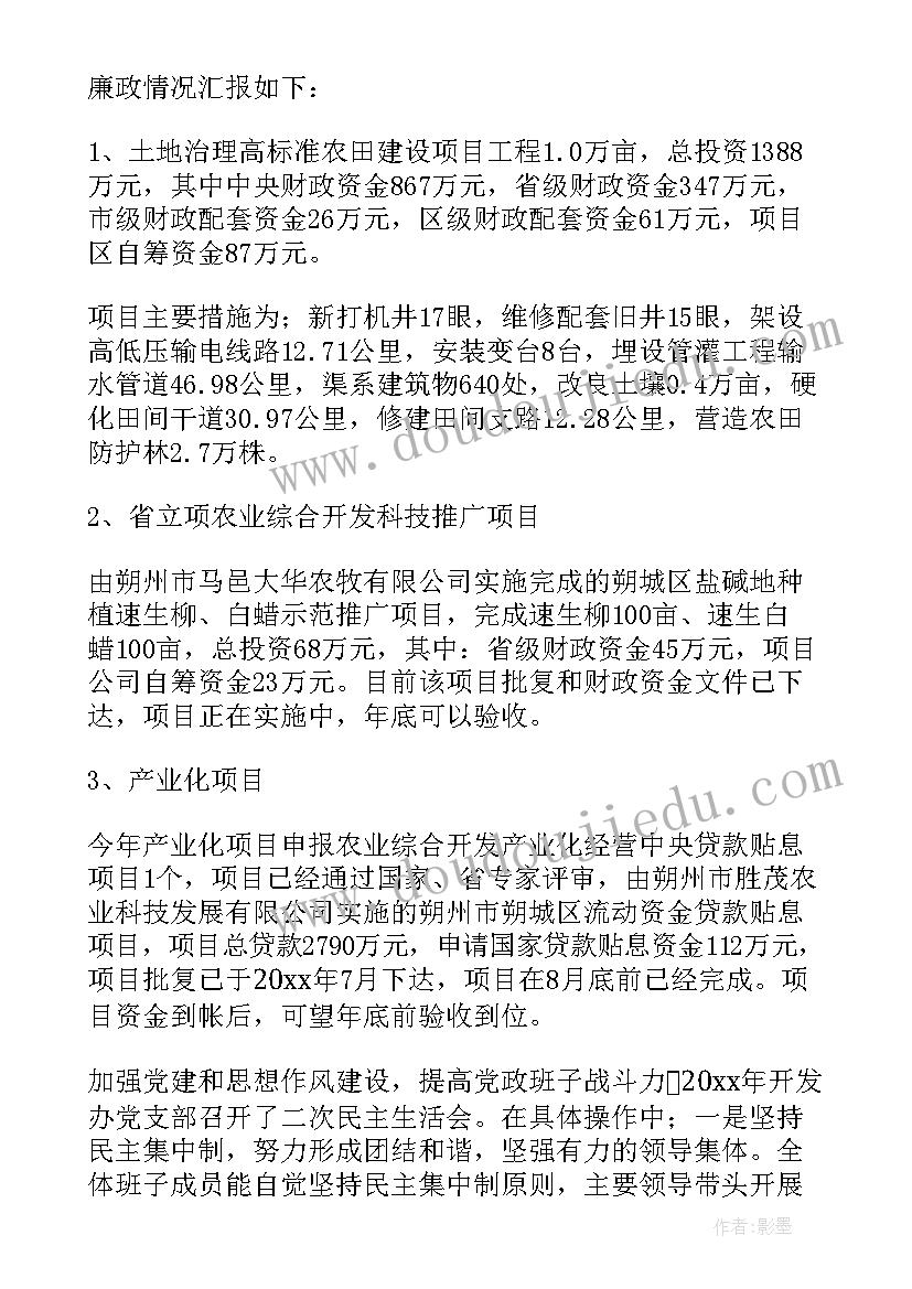 2023年粮库办公室主任述职报告(通用8篇)