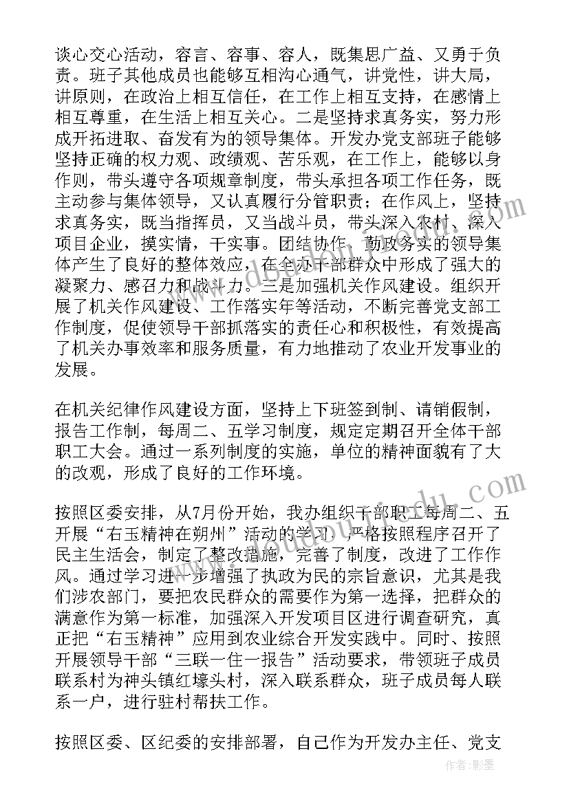 2023年粮库办公室主任述职报告(通用8篇)