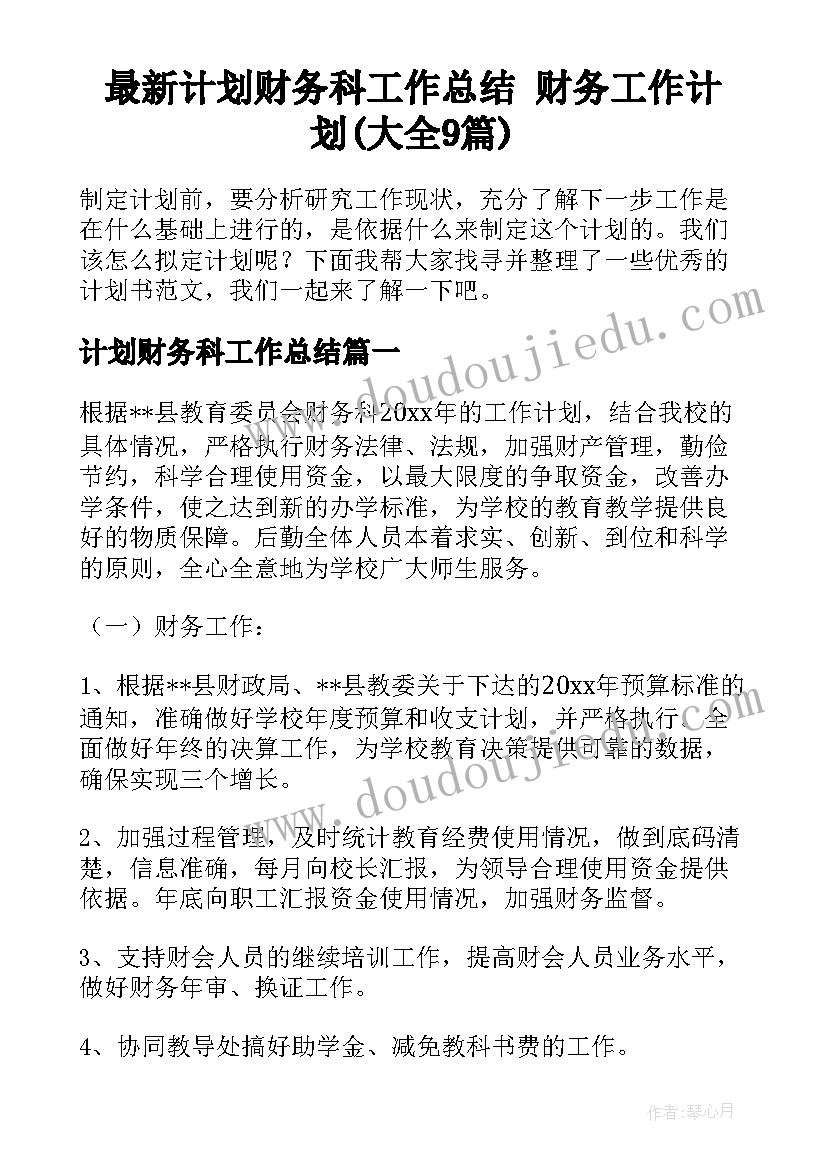 事业单位疫情防控工作 村委疫情防控应急预案(优质6篇)