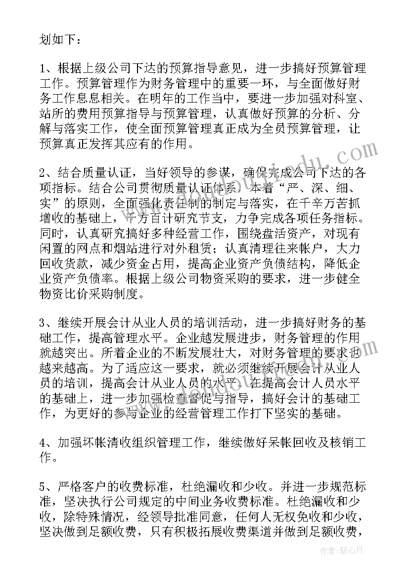 事业单位疫情防控工作 村委疫情防控应急预案(优质6篇)