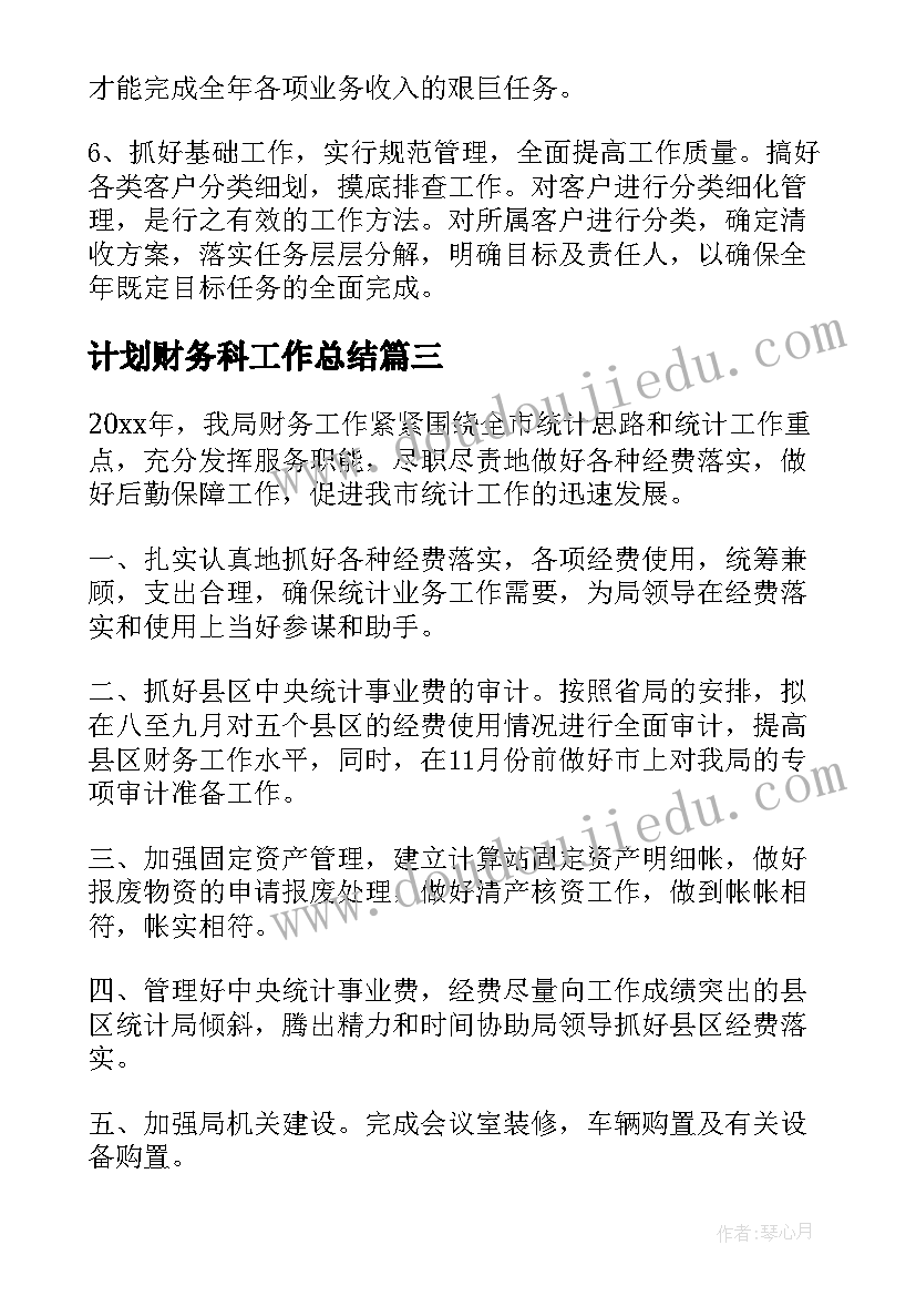 事业单位疫情防控工作 村委疫情防控应急预案(优质6篇)