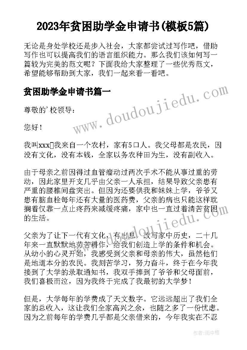 人教版八年级勾股定理教案(实用10篇)